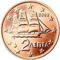 2 cents coin Greece