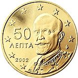 50 cents coin Greece